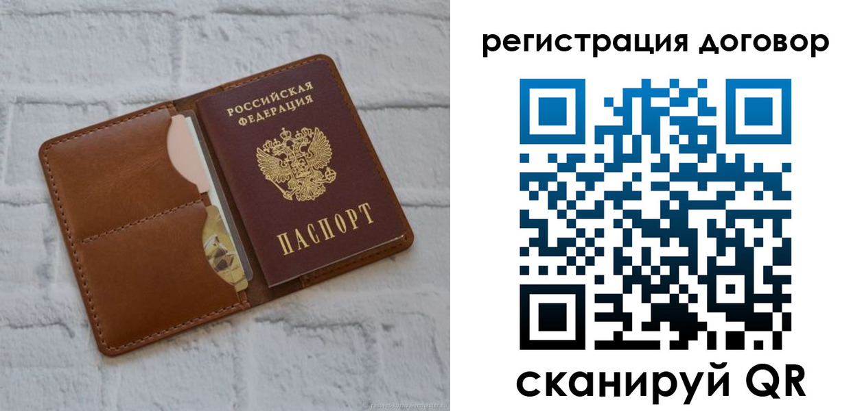 прописка для школы в Тайге
