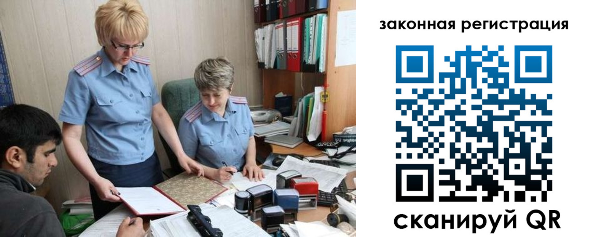 регистрация в Тайге