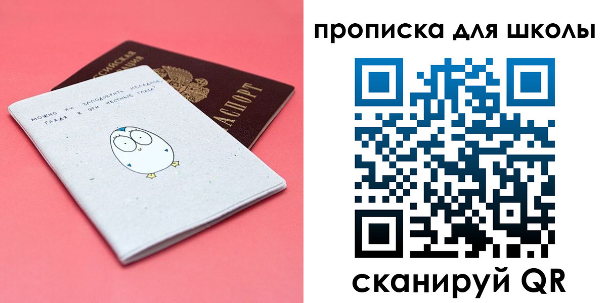 временная регистрация купить в Тайге
